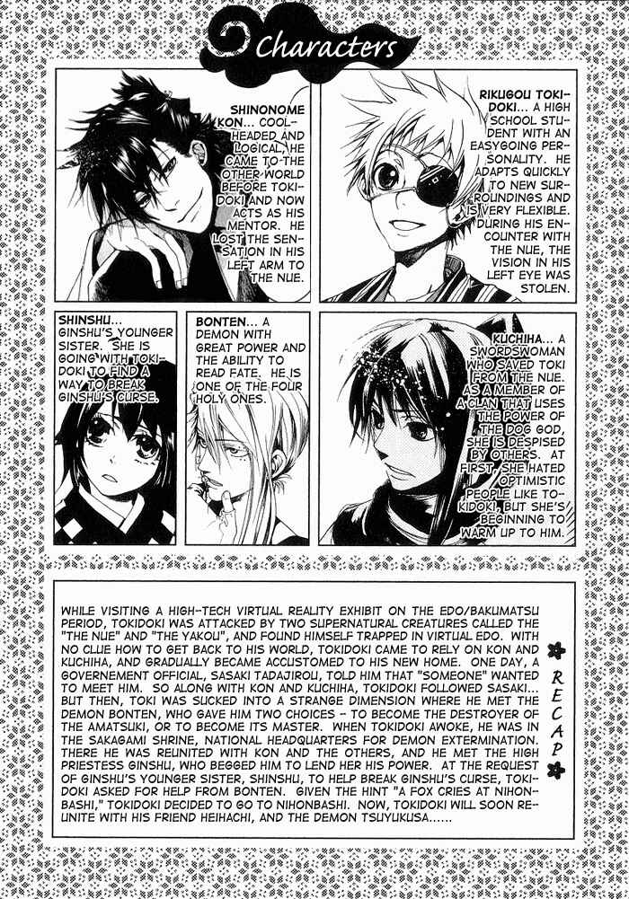 Page 5 Chapter 14 Amatsuki