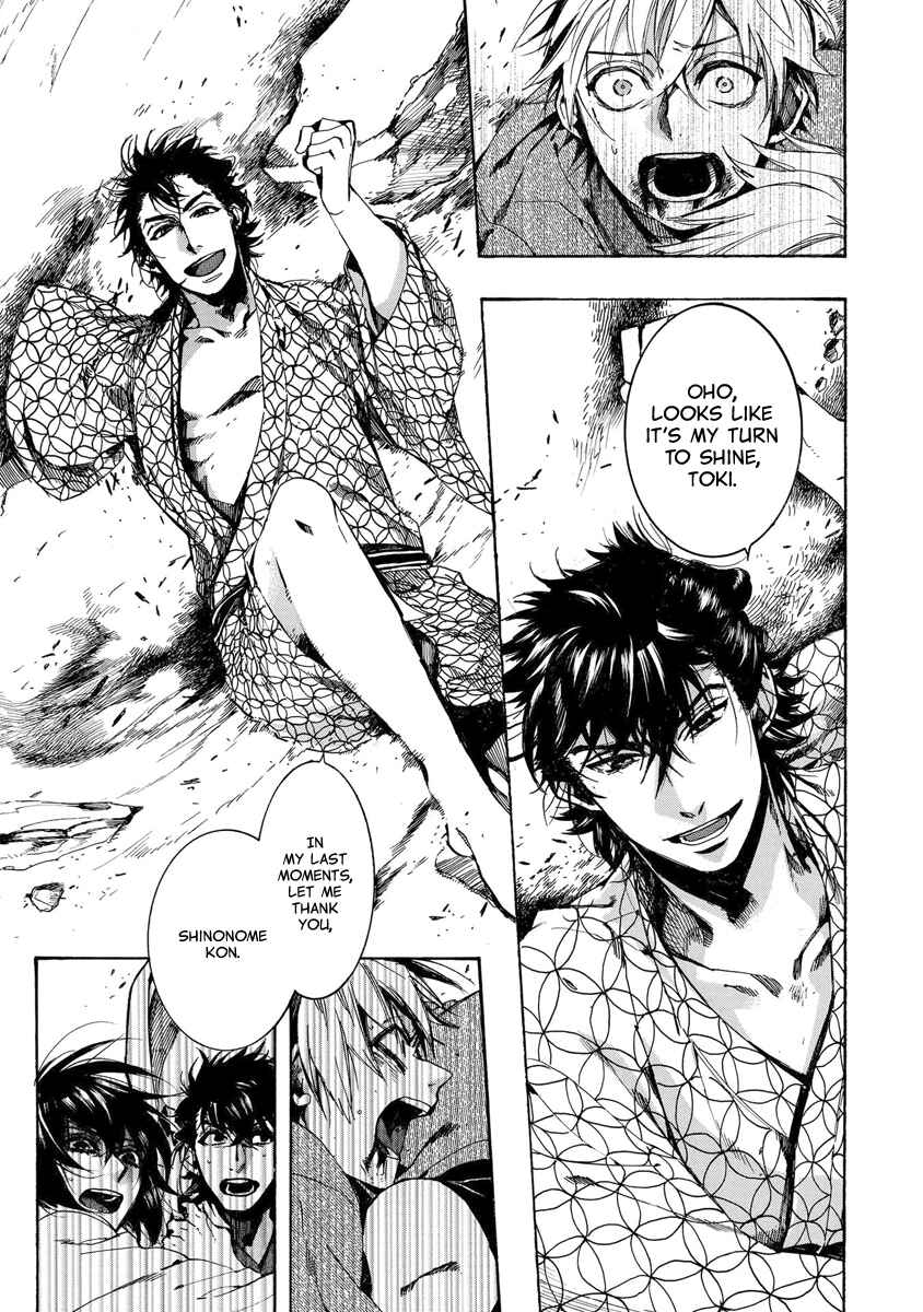 Page 22 Chapter 153 Amatsuki