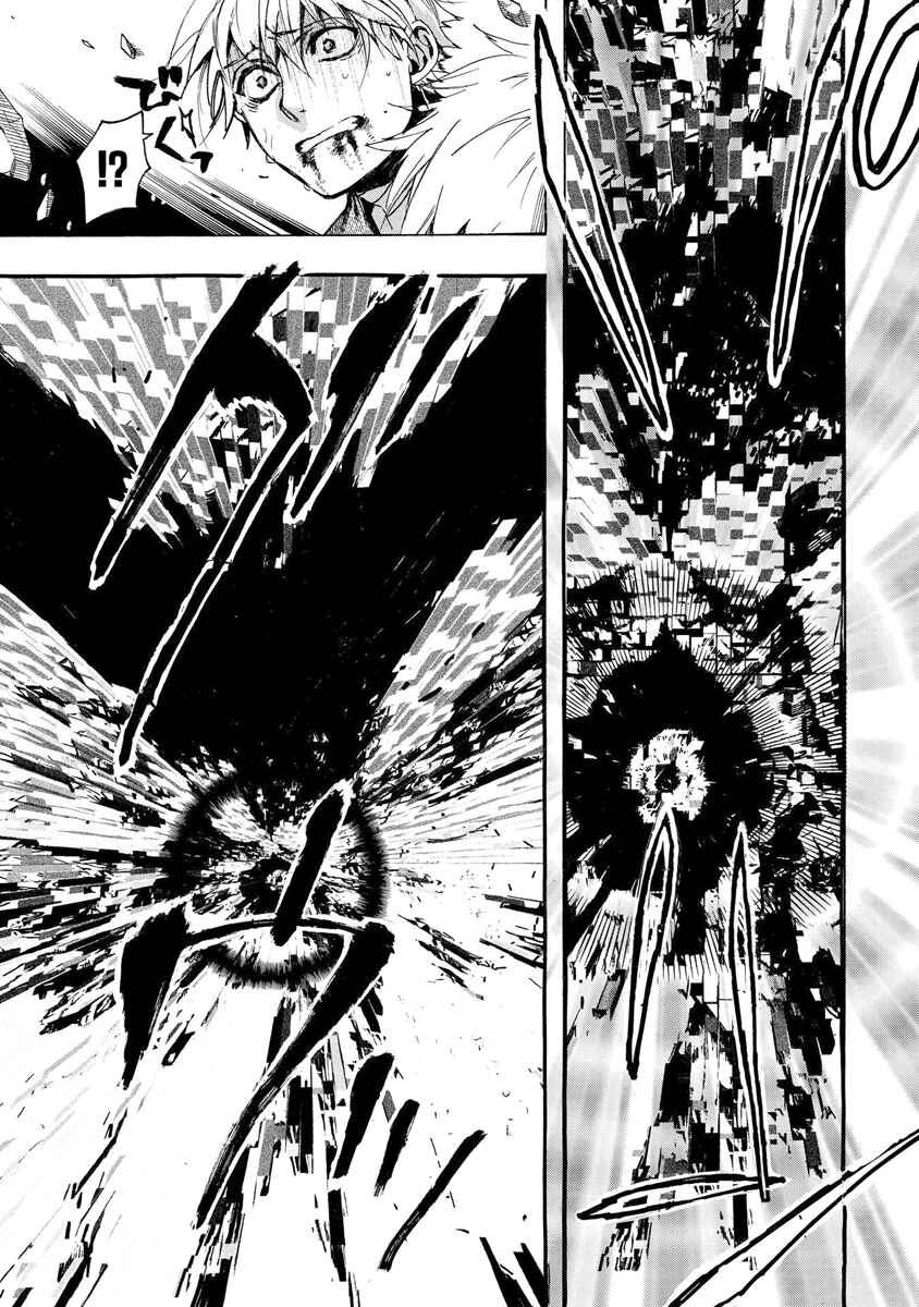 Page 25 Chapter 153 Amatsuki