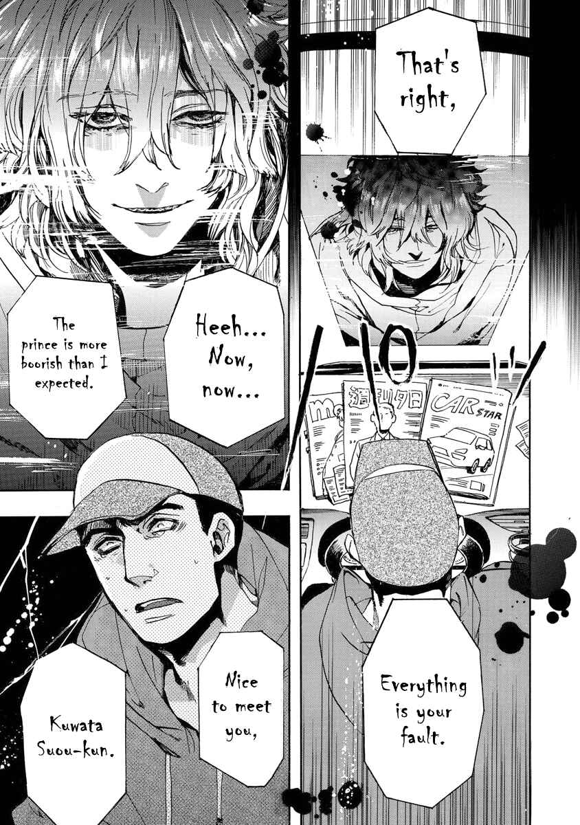 Page 13 Chapter 149 Amatsuki