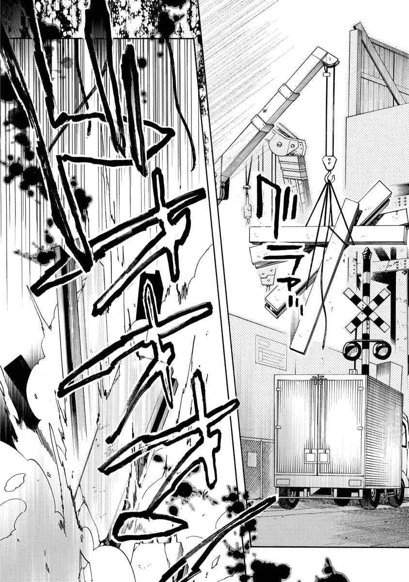 Page 24 Chapter 149 Amatsuki