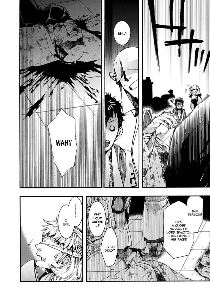 Page 17 Chapter 114 Amatsuki