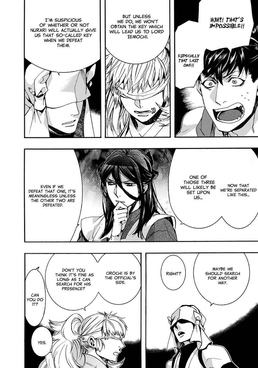 Page 23 Chapter 114 Amatsuki
