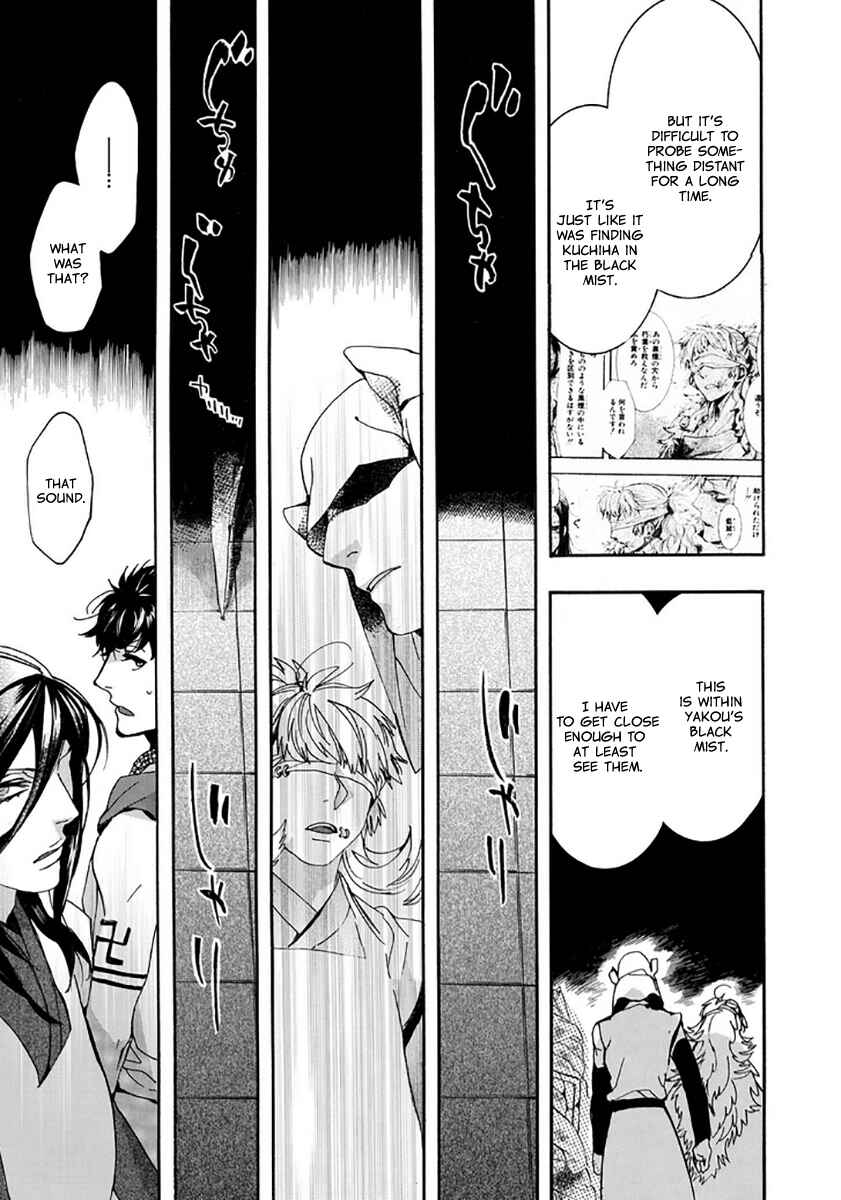 Page 24 Chapter 114 Amatsuki