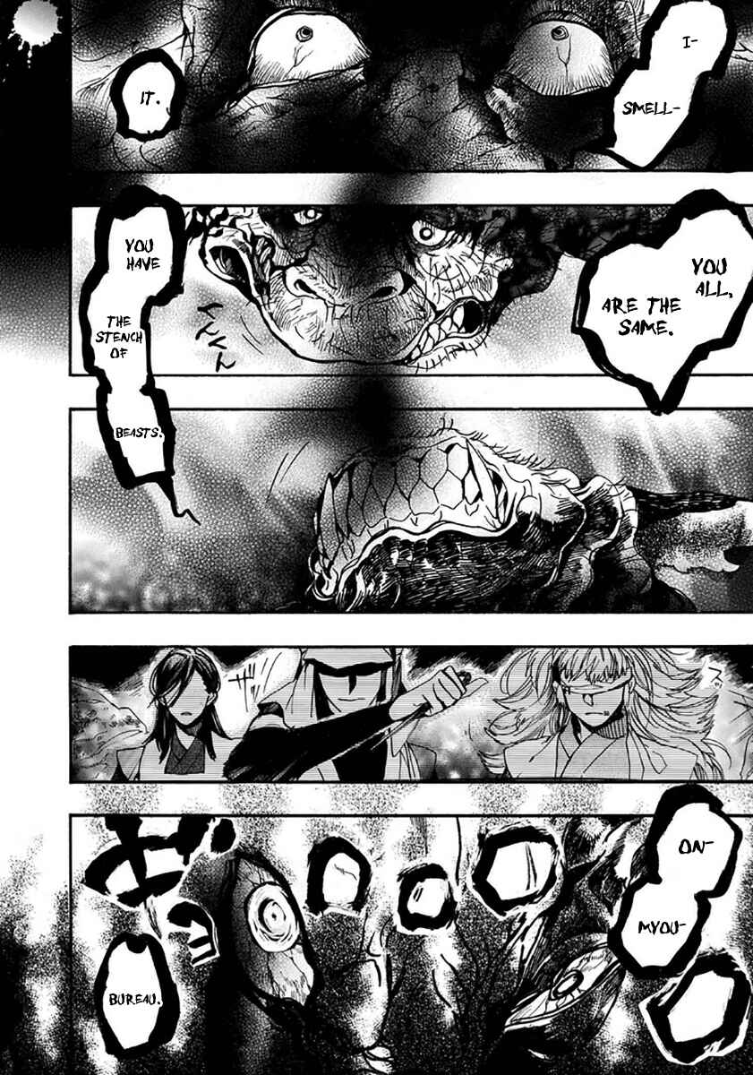 Page 27 Chapter 114 Amatsuki