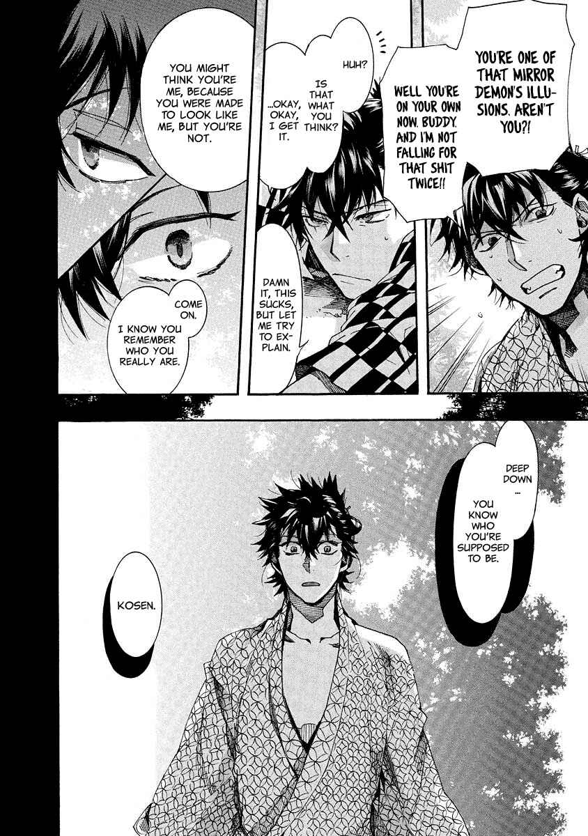 Page 16 Chapter 95 Amatsuki