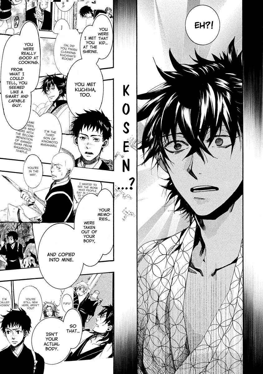 Page 17 Chapter 95 Amatsuki
