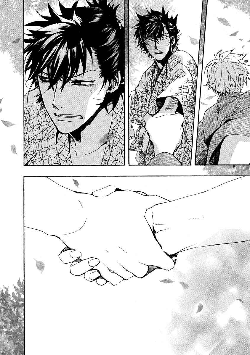 Page 24 Chapter 95 Amatsuki