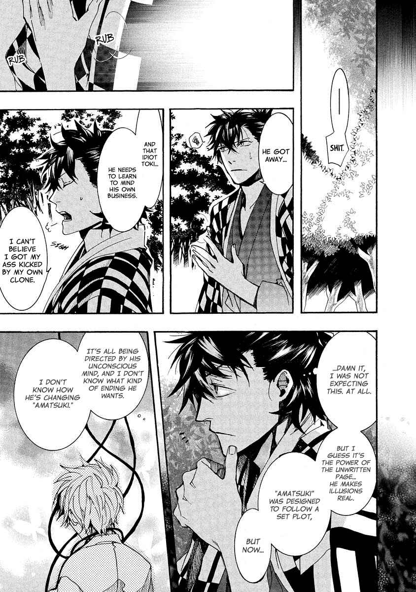 Page 25 Chapter 95 Amatsuki