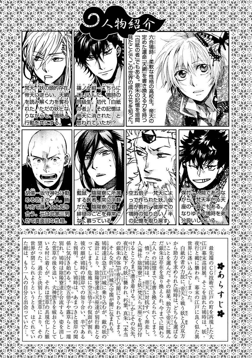 Page 7 Chapter 95 Amatsuki
