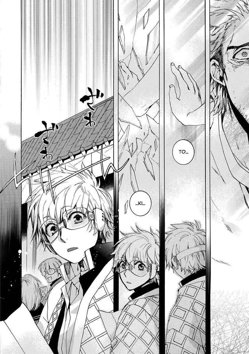 Page 17 Chapter 151 Amatsuki