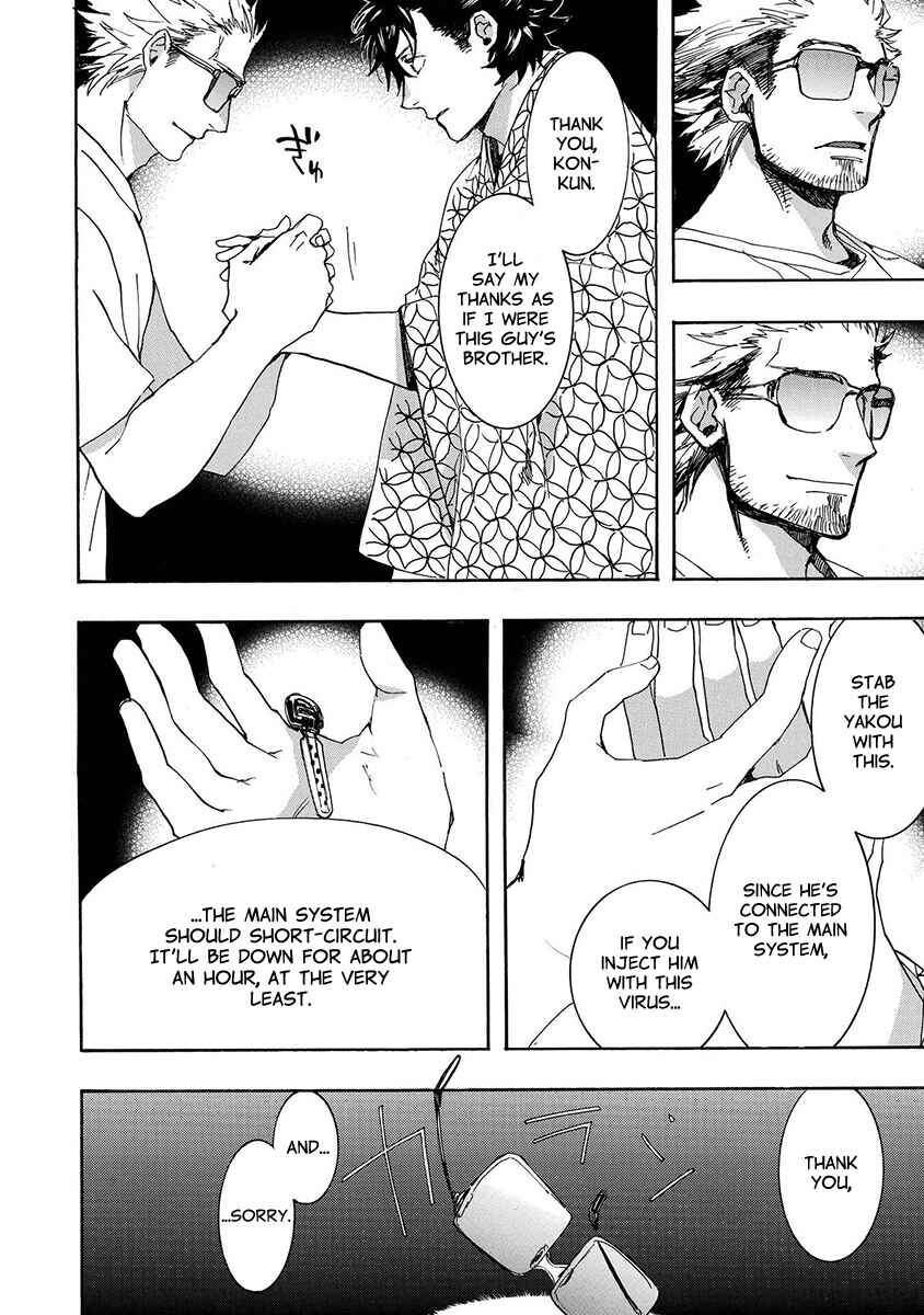 Page 27 Chapter 151 Amatsuki