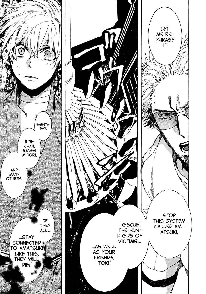 Page 9 Chapter 151 Amatsuki
