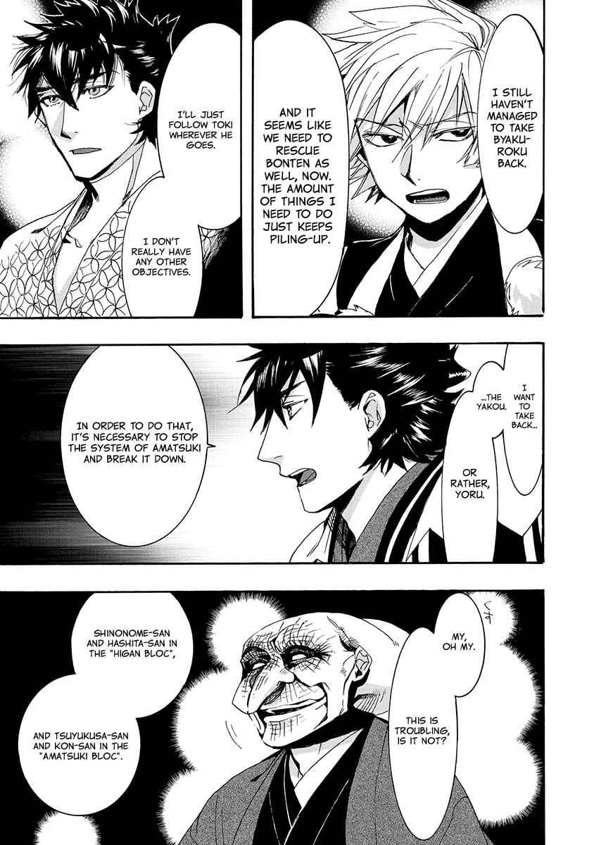 Page 10 Chapter 141 Amatsuki