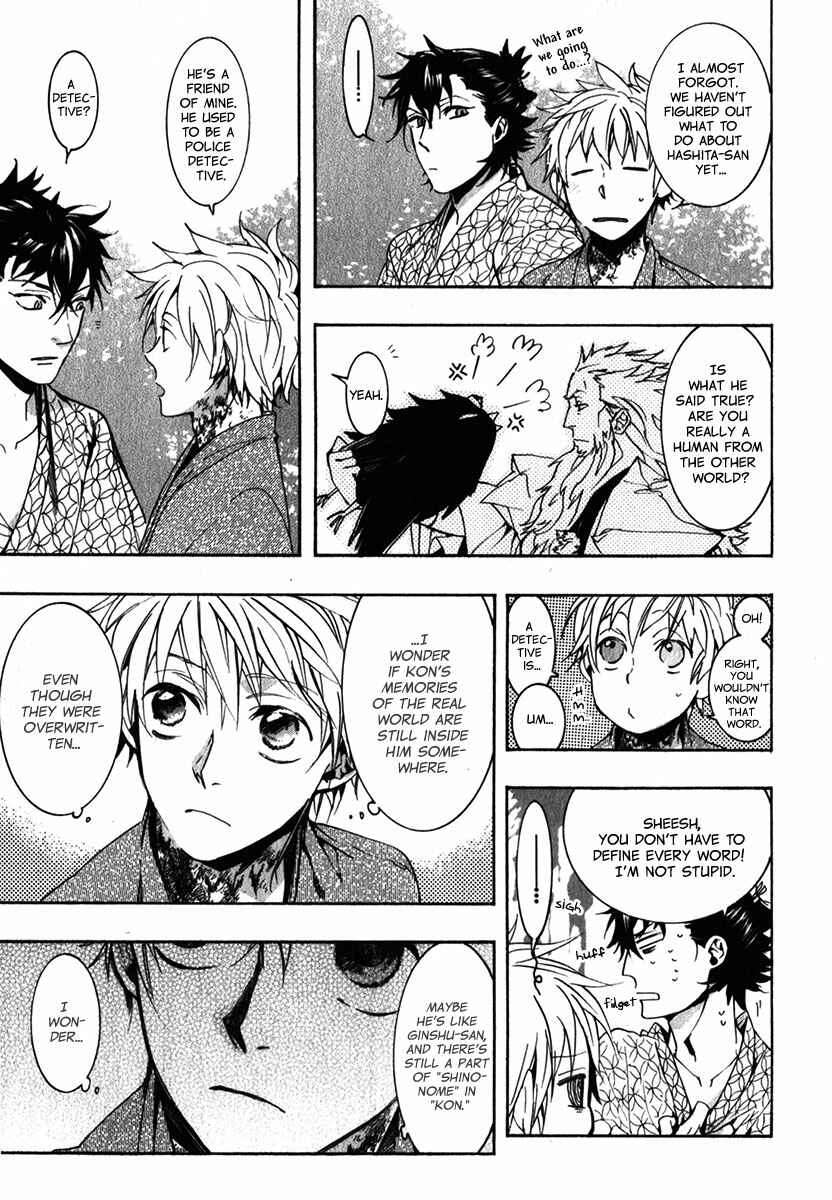 Page 12 Chapter 86 Amatsuki