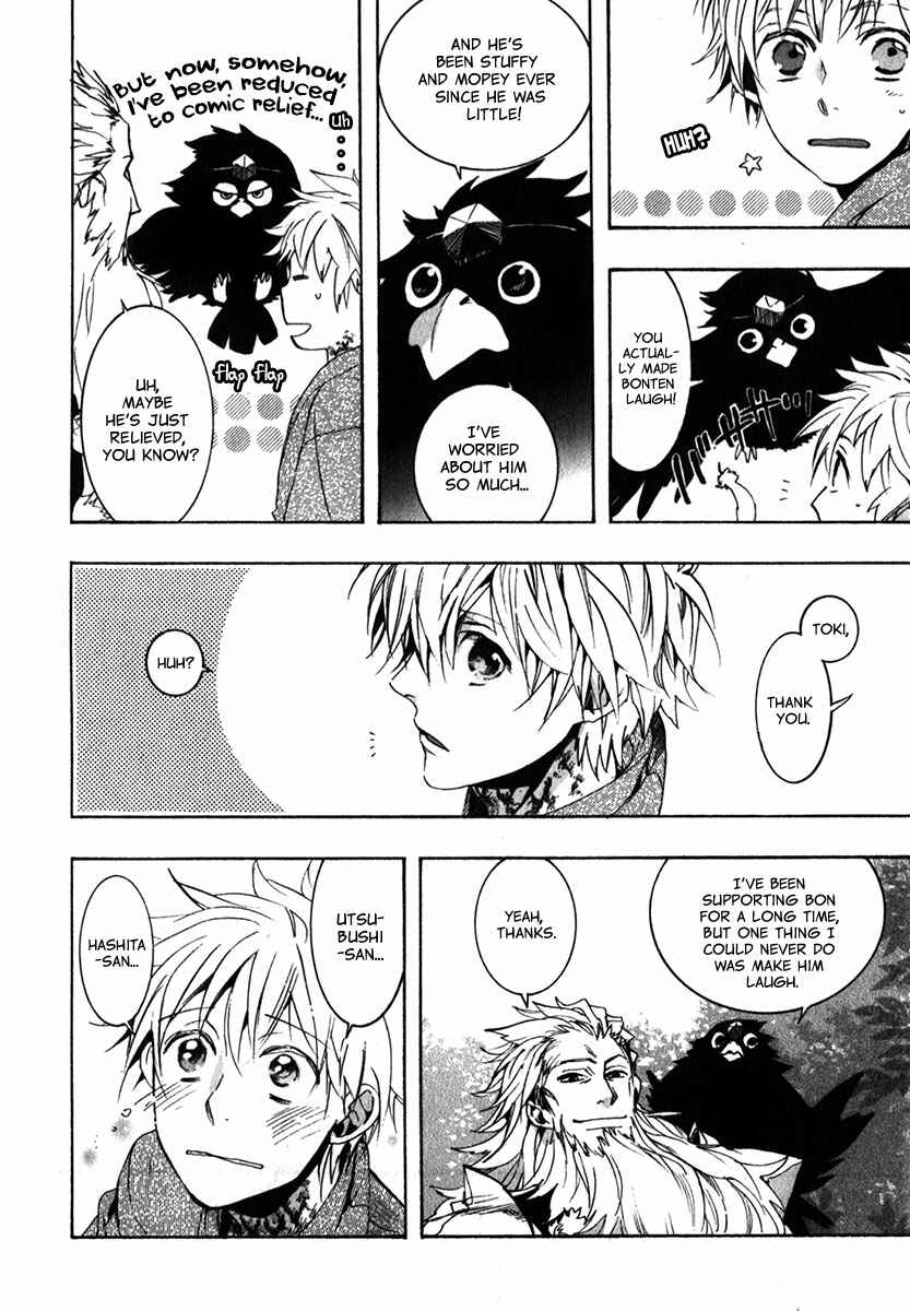 Page 17 Chapter 86 Amatsuki