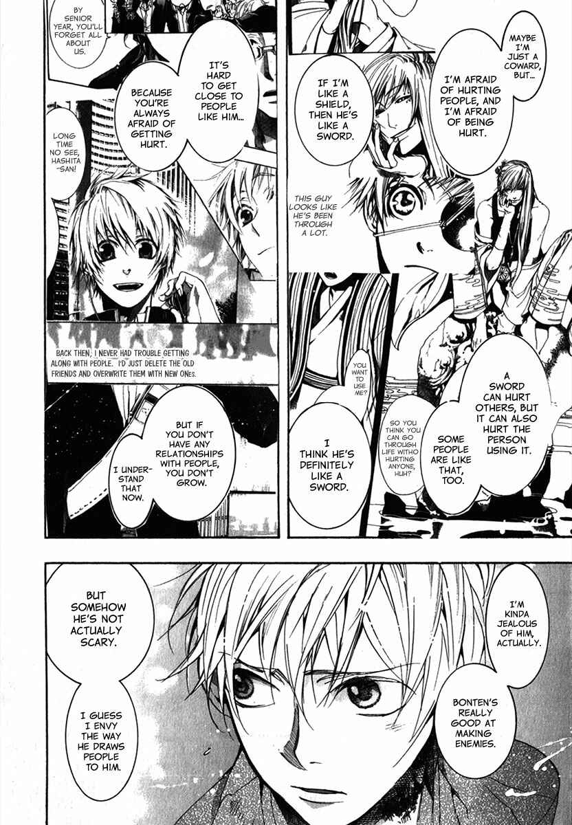 Page 19 Chapter 86 Amatsuki