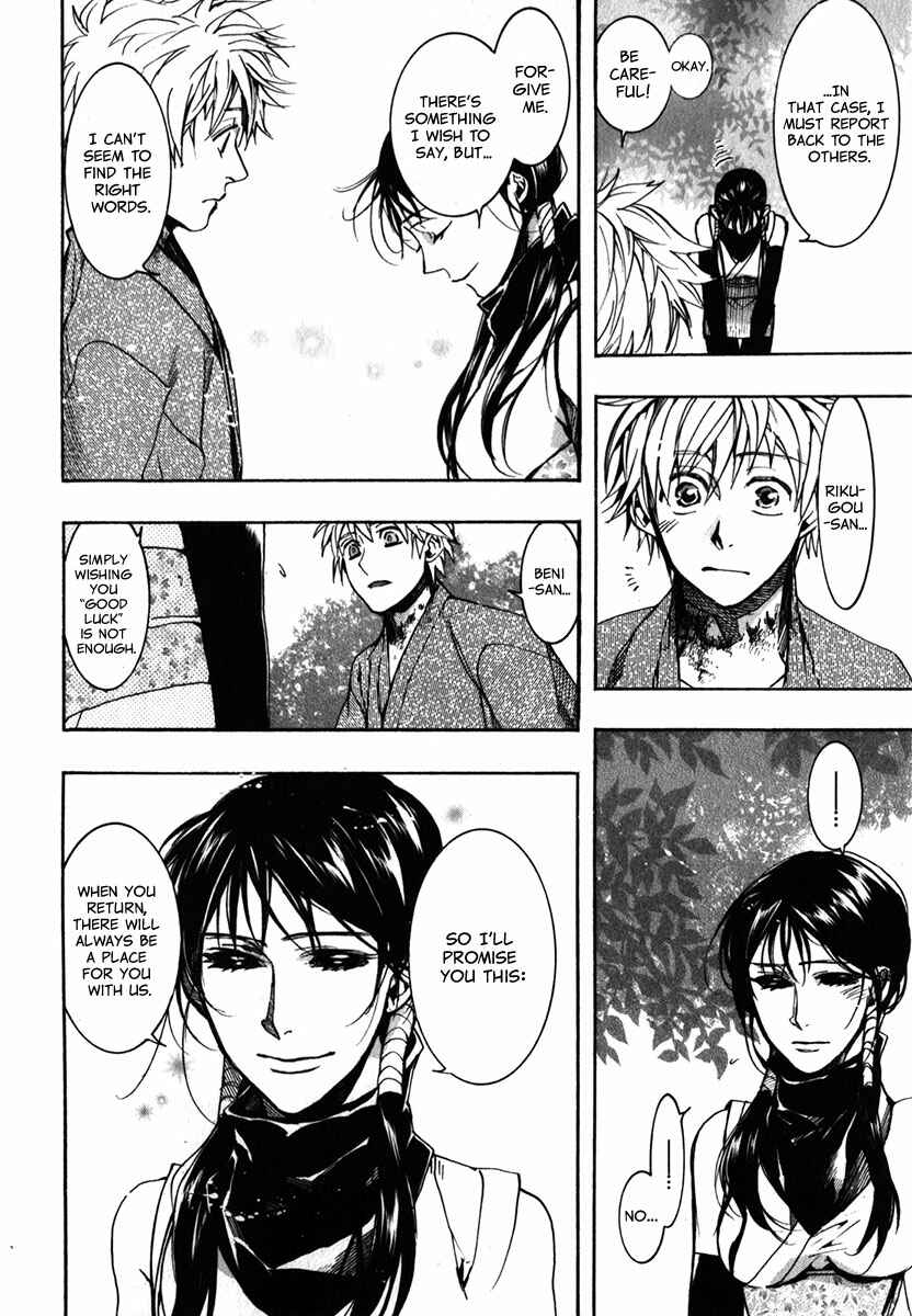 Page 3 Chapter 86 Amatsuki