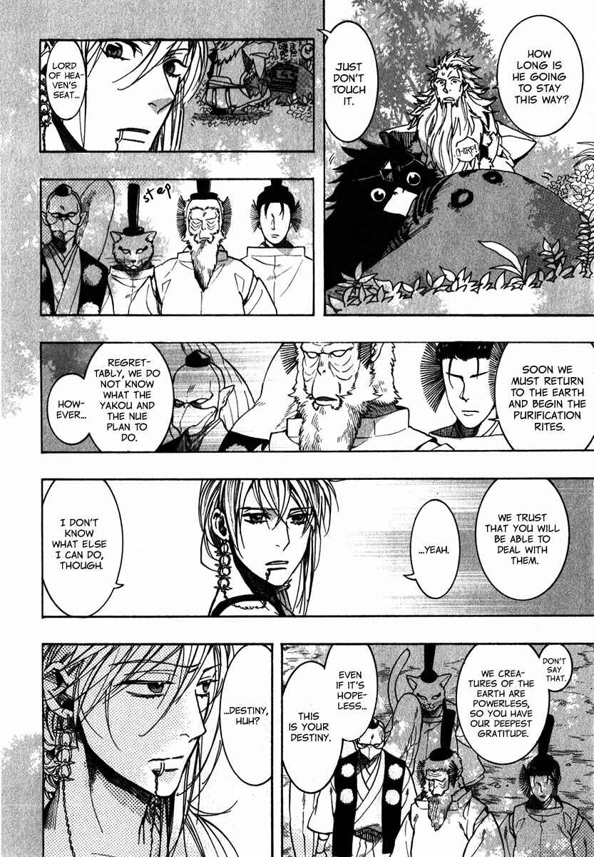 Page 5 Chapter 86 Amatsuki