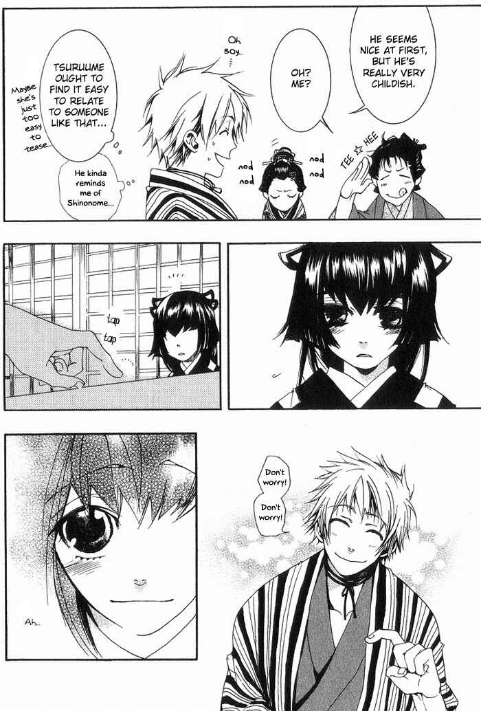 Page 22 Chapter 18 Amatsuki