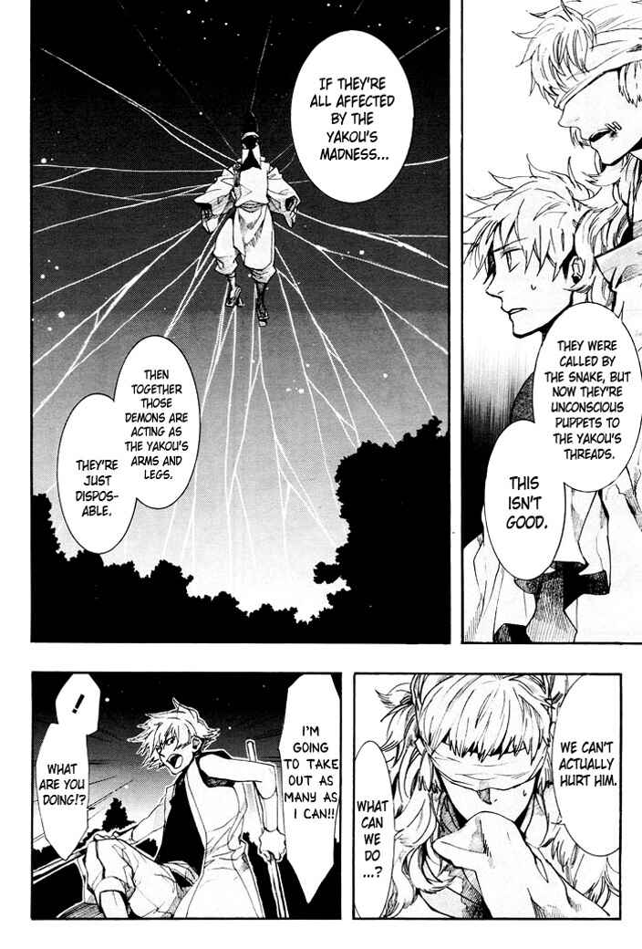 Page 7 Chapter 59 Amatsuki