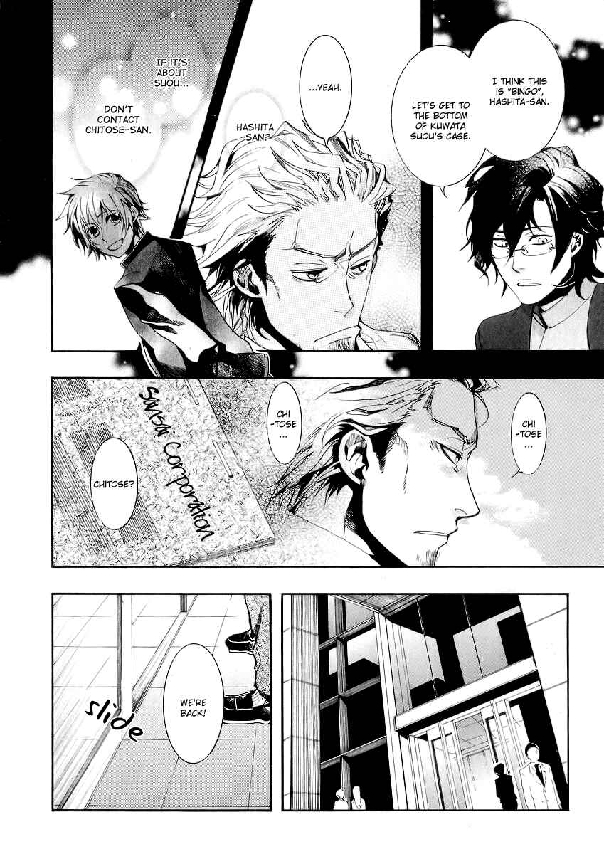 Page 22 Chapter 48 Amatsuki