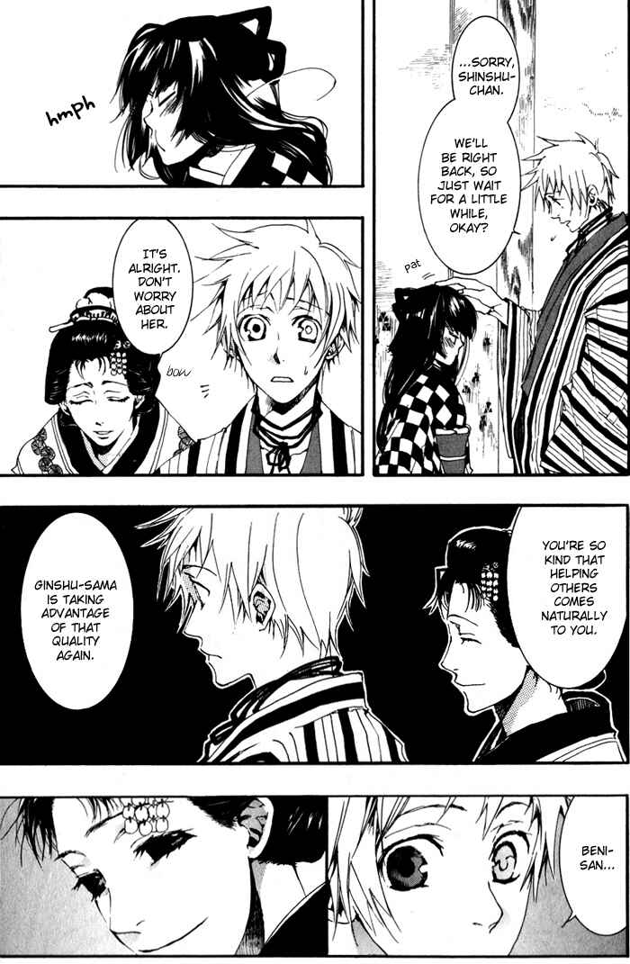 Page 23 Chapter 19 Amatsuki
