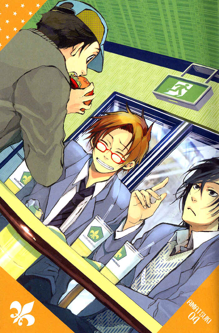 Page 3 Chapter 19 Amatsuki