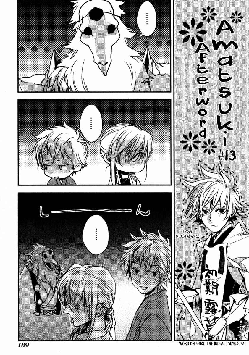 Page 2 Chapter 80.5 Amatsuki