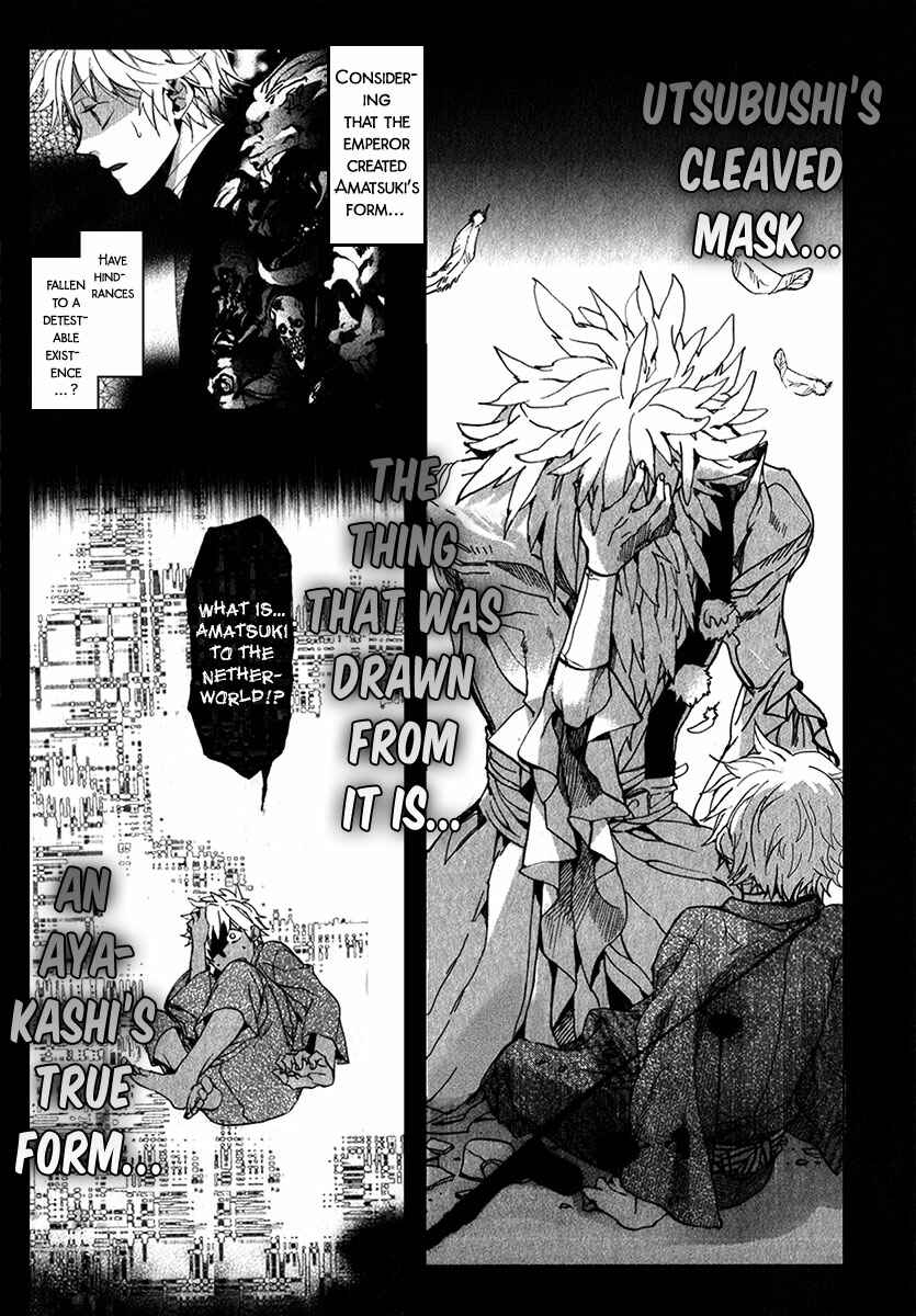 Page 5 Chapter 80.5 Amatsuki