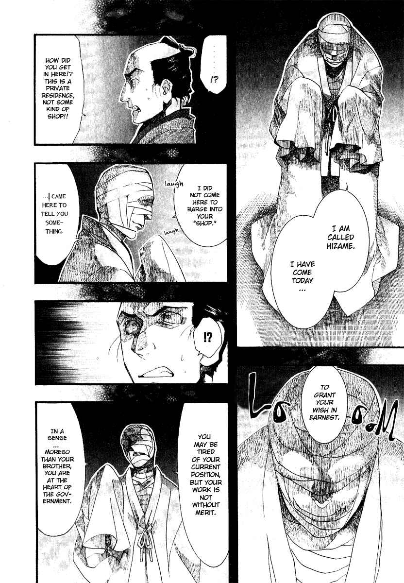Page 18 Chapter 52 Amatsuki