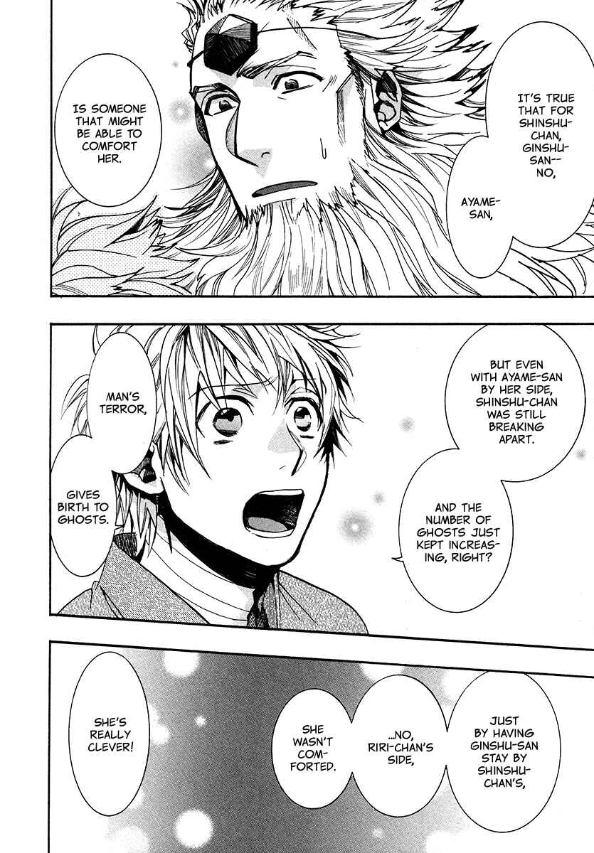 Page 10 Chapter 108 Amatsuki