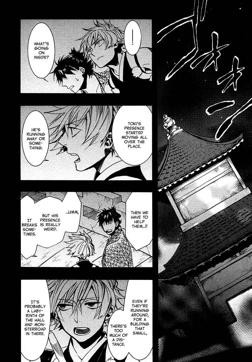 Page 14 Chapter 108 Amatsuki