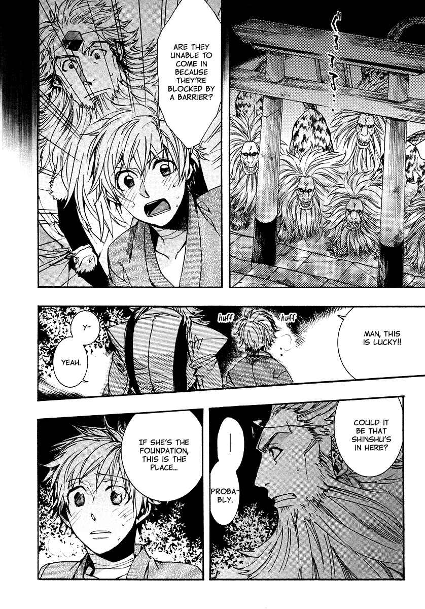 Page 20 Chapter 108 Amatsuki
