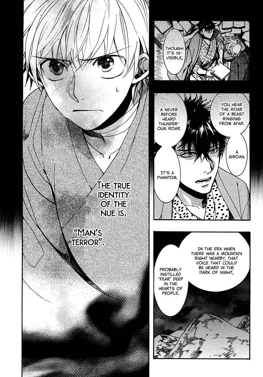 Page 5 Chapter 108 Amatsuki