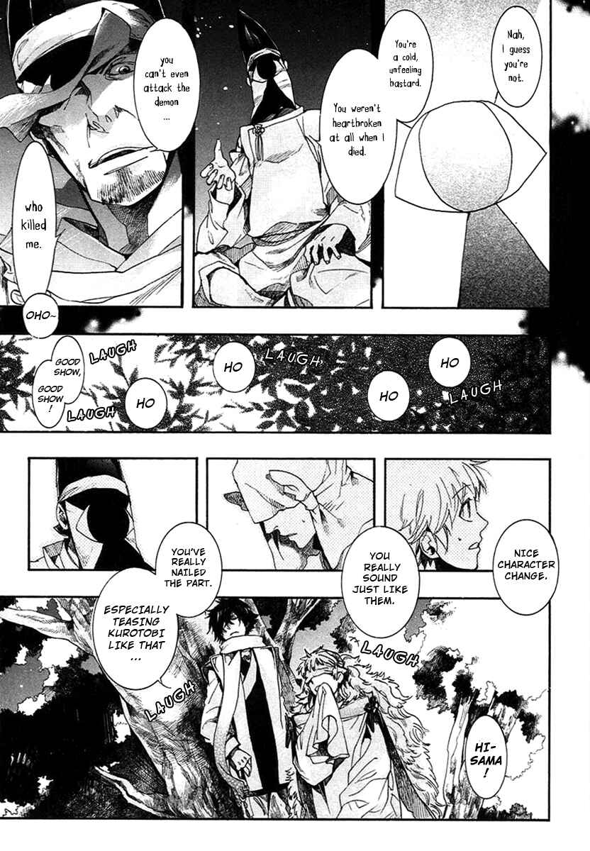 Page 13 Chapter 58 Amatsuki