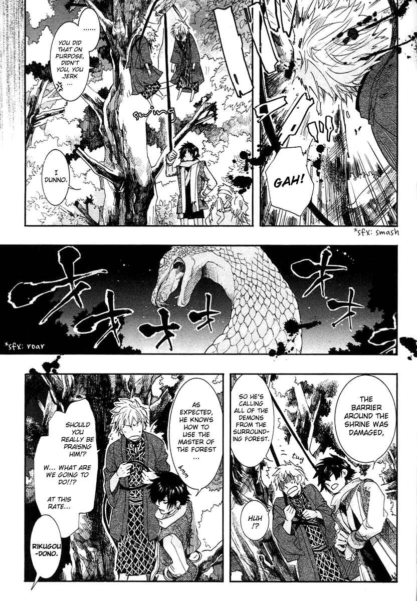 Page 19 Chapter 58 Amatsuki