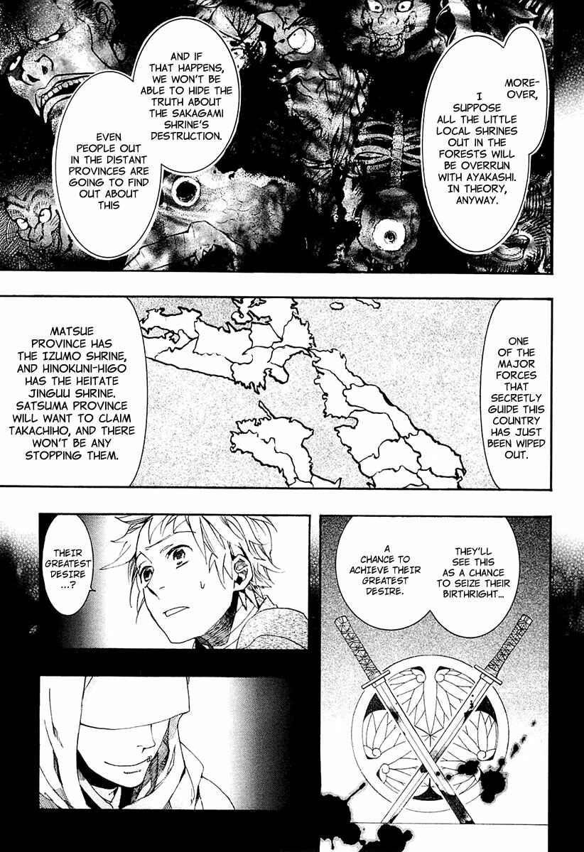 Page 12 Chapter 70 Amatsuki