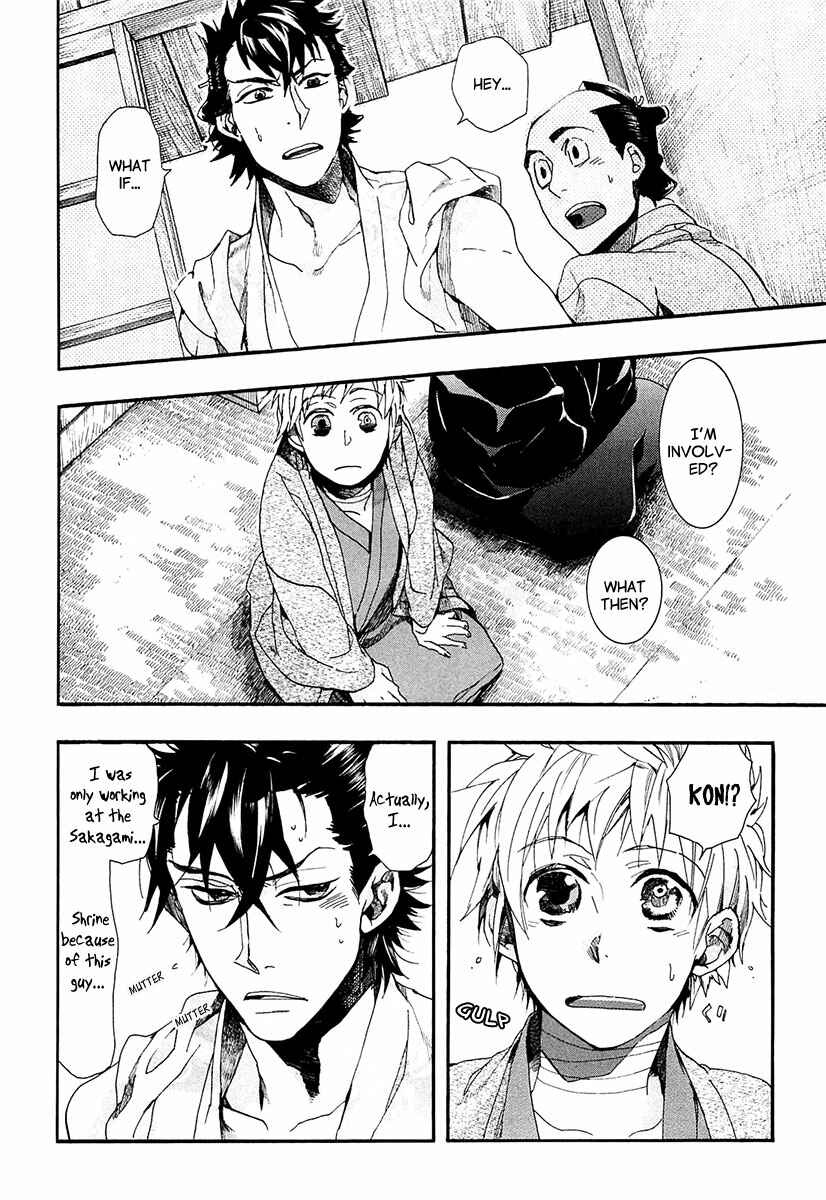 Page 7 Chapter 70 Amatsuki