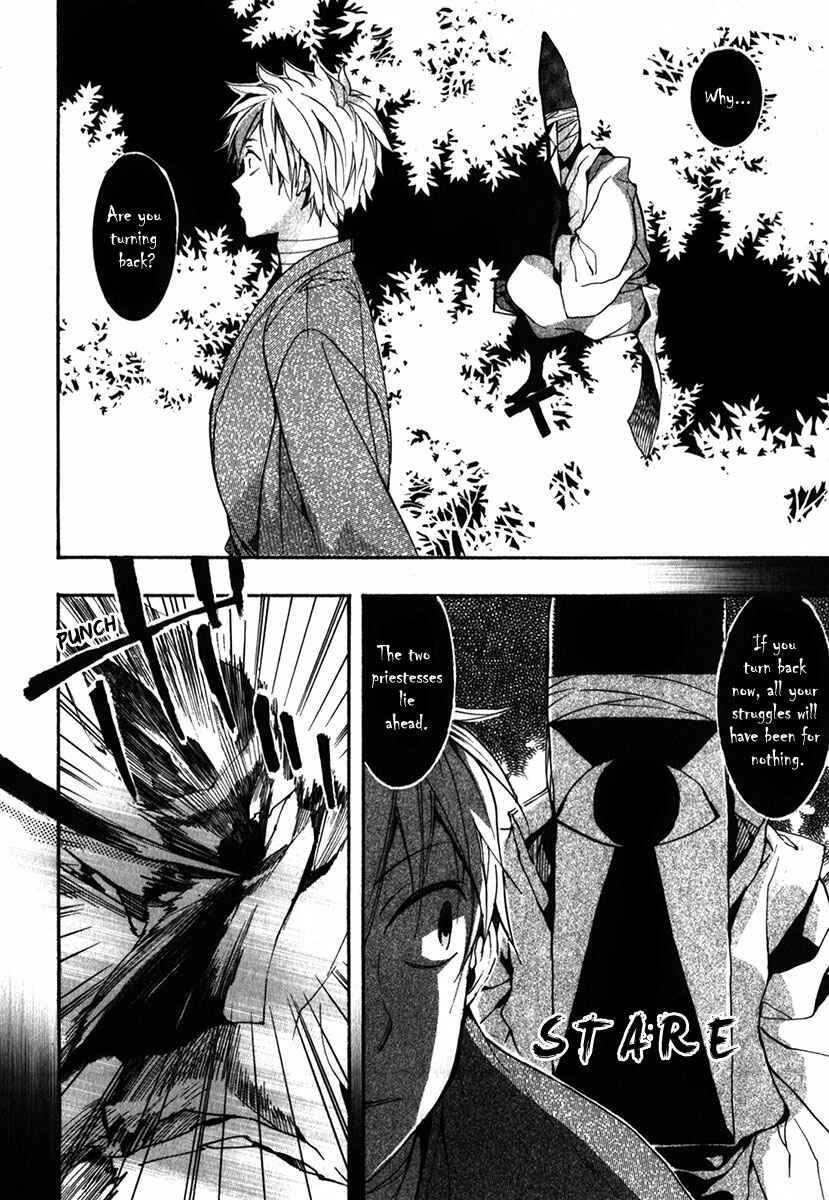 Page 7 Chapter 87 Amatsuki