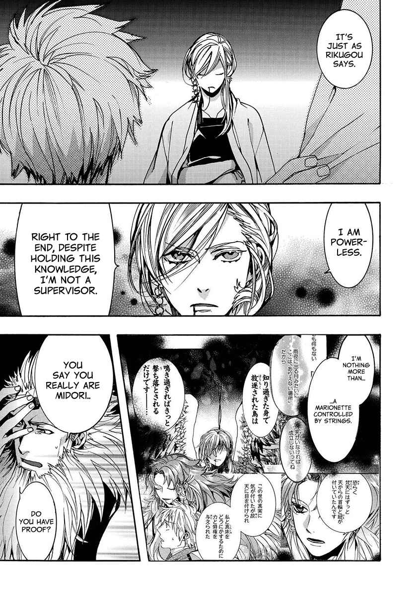 Page 10 Chapter 121 Amatsuki