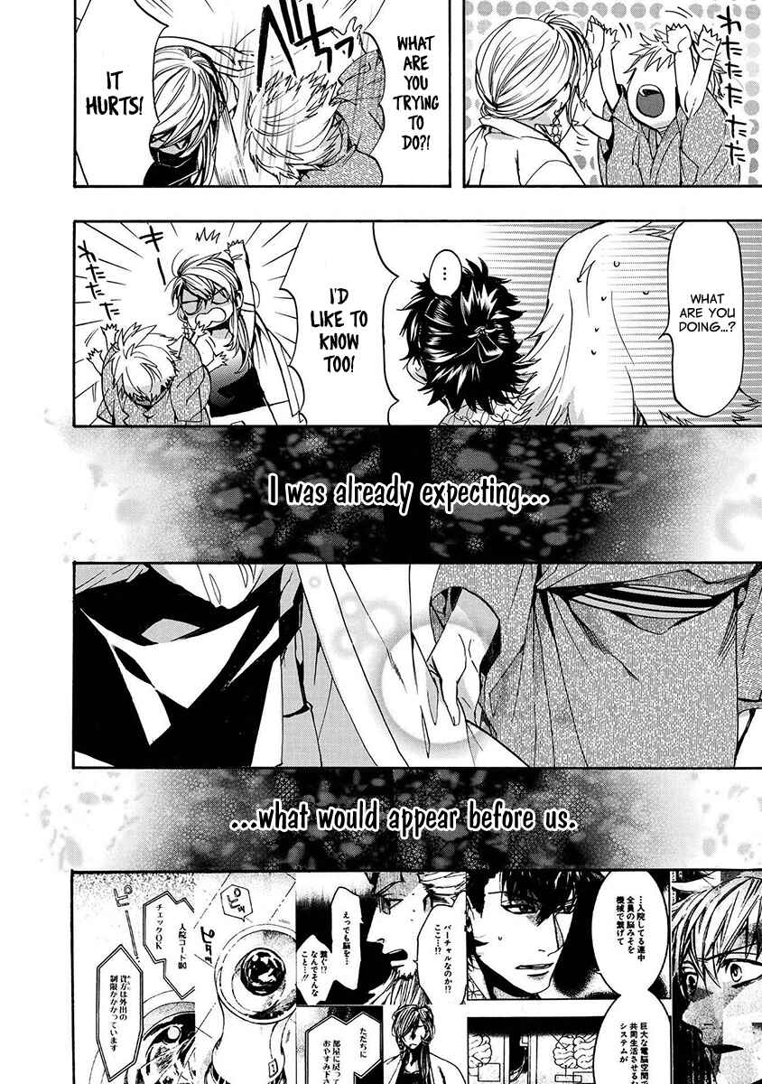 Page 15 Chapter 121 Amatsuki