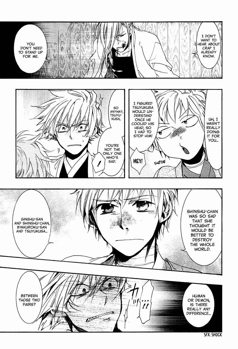 Page 10 Chapter 69 Amatsuki
