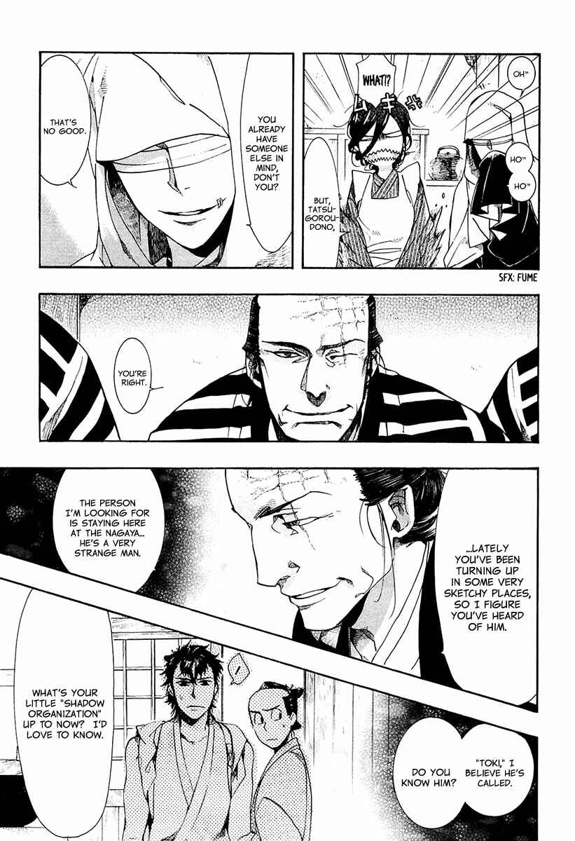 Page 22 Chapter 69 Amatsuki