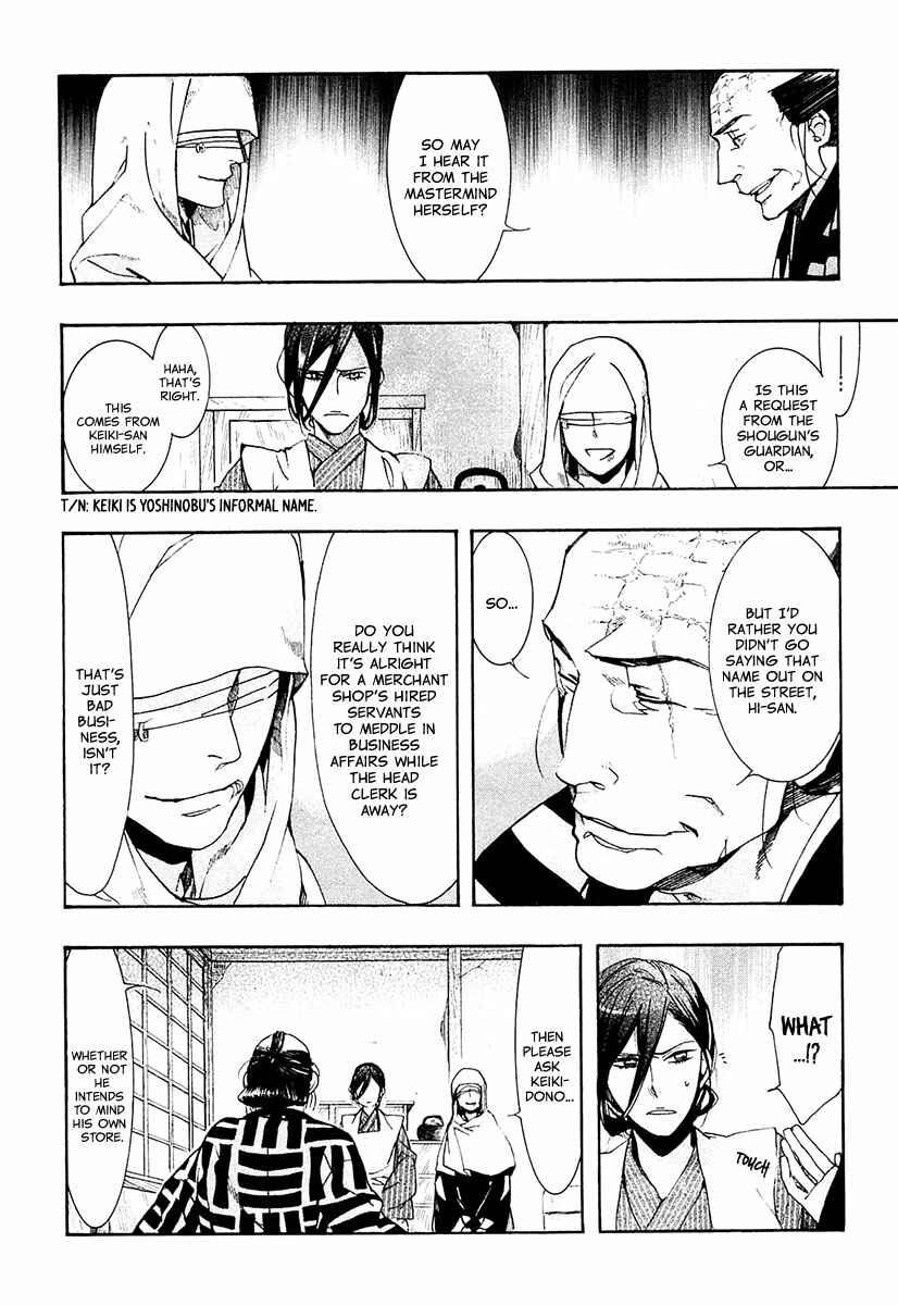 Page 23 Chapter 69 Amatsuki