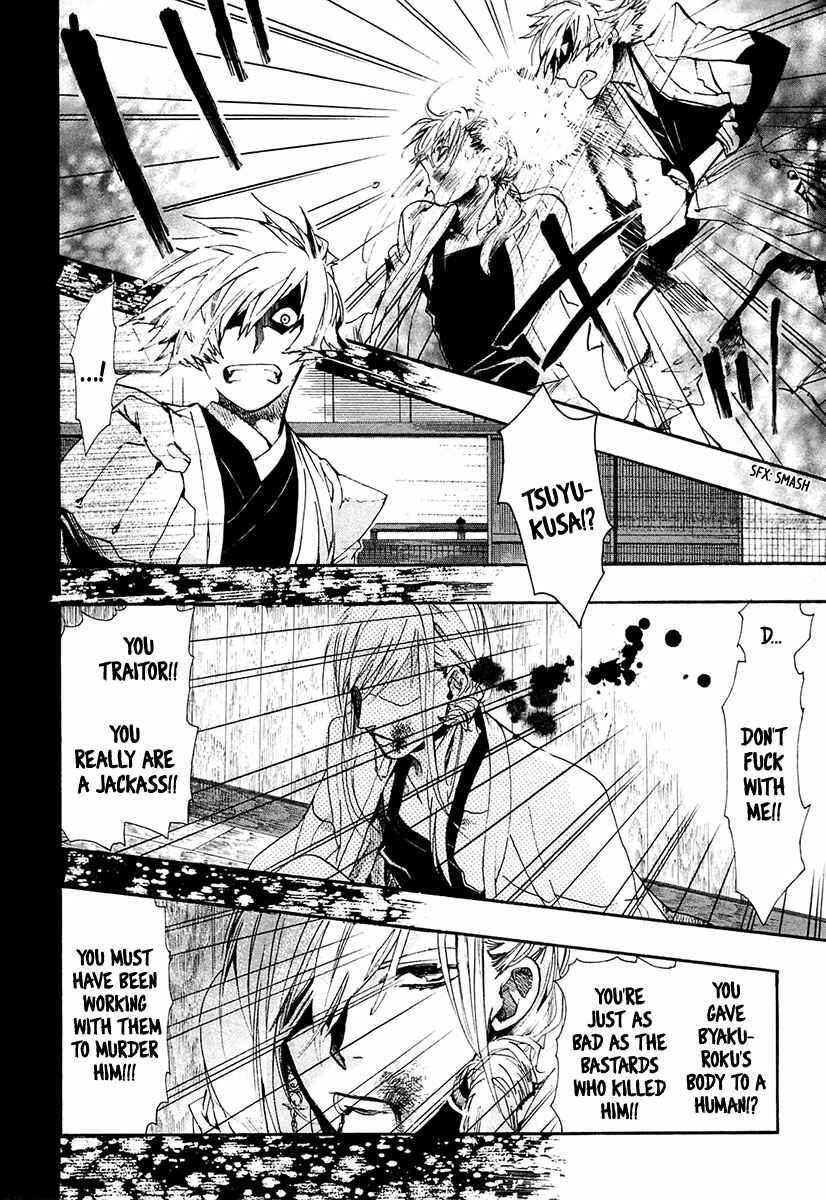 Page 5 Chapter 69 Amatsuki