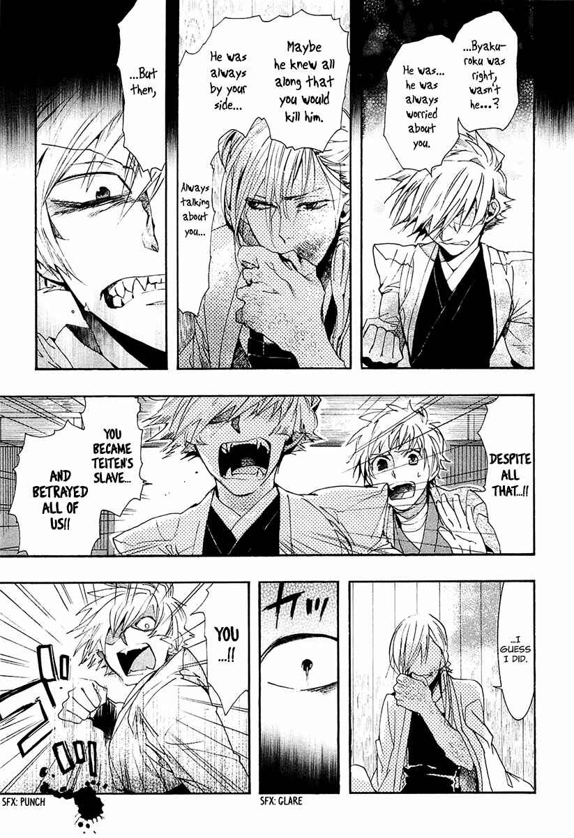Page 6 Chapter 69 Amatsuki
