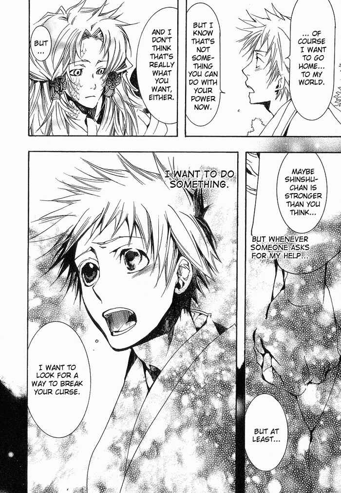 Page 17 Chapter 13 Amatsuki