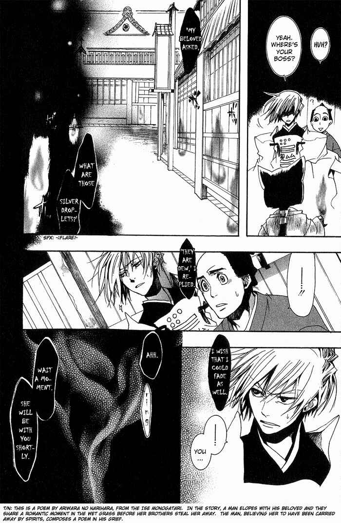 Page 23 Chapter 13 Amatsuki