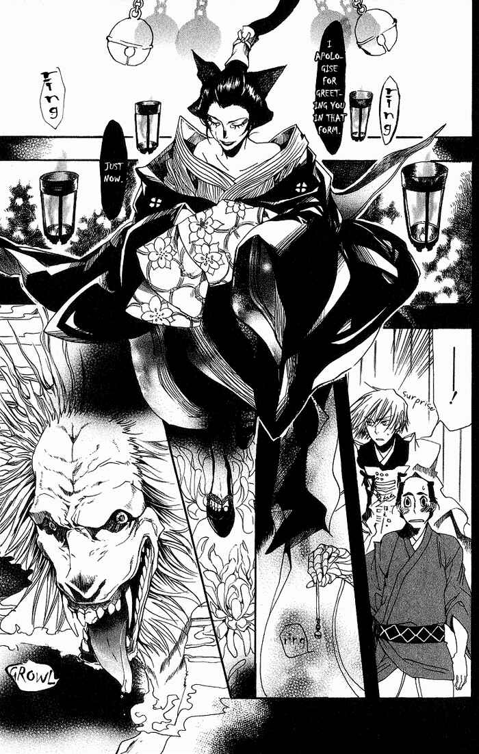 Page 24 Chapter 13 Amatsuki